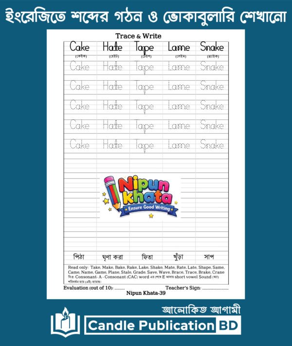 Nipun-English -Hand Writing khata-word-01